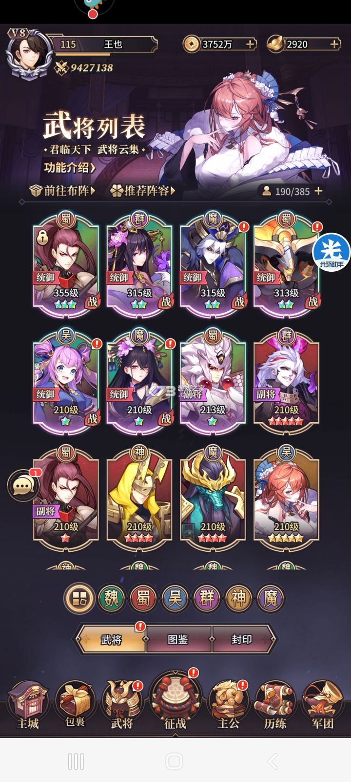 远征将士 v1.0.0 0.1折福利版