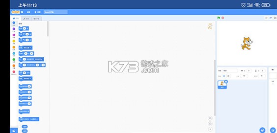 scratch v3.0.66-minsdk26 少儿编程官方版