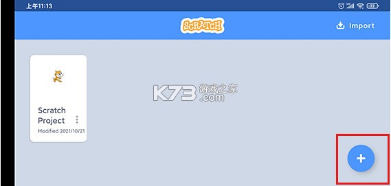 scratch v3.0.66-minsdk26 少儿编程官方版