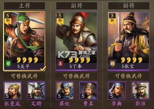 三国志战略版 v2064.1465 oppo渠道服下载