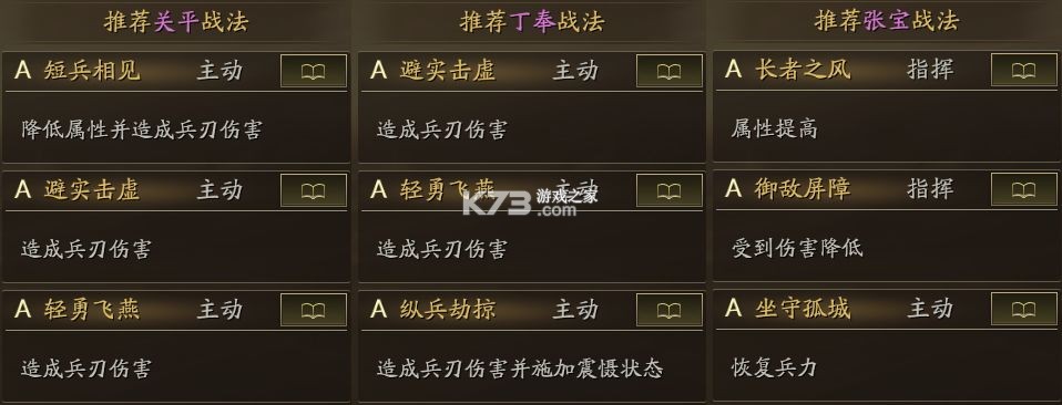 三国志战略版 v2064.1465 oppo渠道服下载