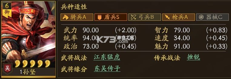 三国志战略版 v2064.1465 oppo渠道服下载