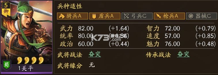 三国志战略版 v2064.1465 oppo渠道服下载