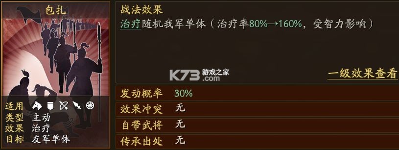 三国志战略版 v2064.1465 oppo渠道服下载