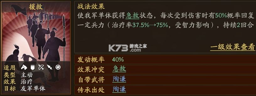 三国志战略版 v2064.1465 oppo渠道服下载