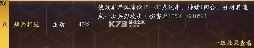 三国志战略版 v2064.1465 oppo渠道服下载