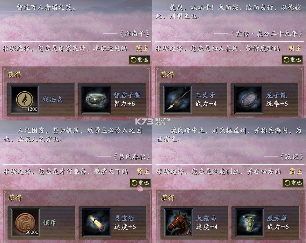 三国志战略版 v2064.1465 oppo渠道服下载