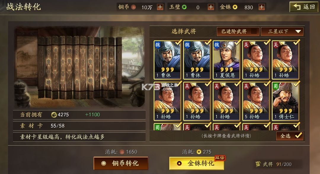 三国志战略版 v2064.1465 oppo渠道服下载