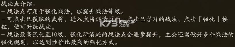 三国志战略版 v2064.1465 oppo渠道服下载