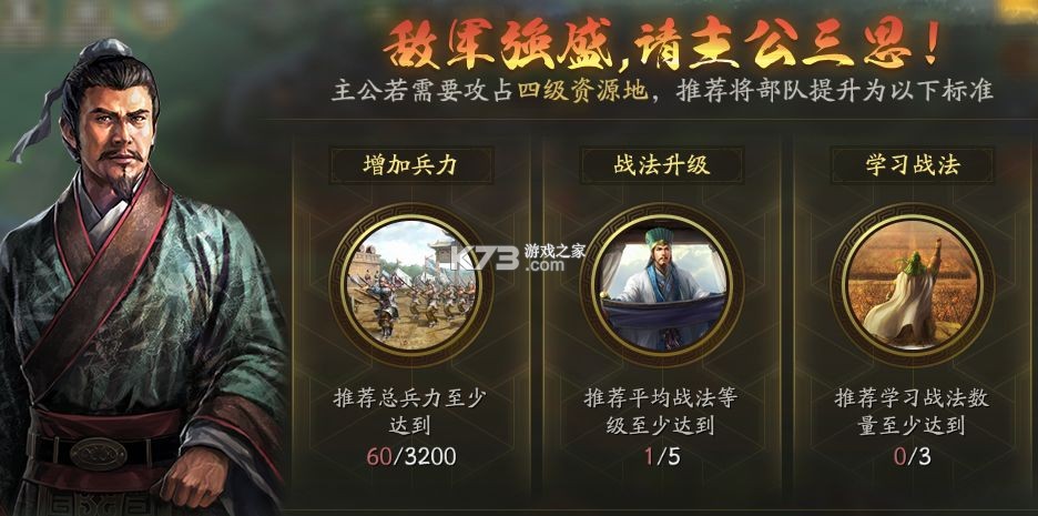 三国志战略版 v2064.1465 oppo渠道服下载