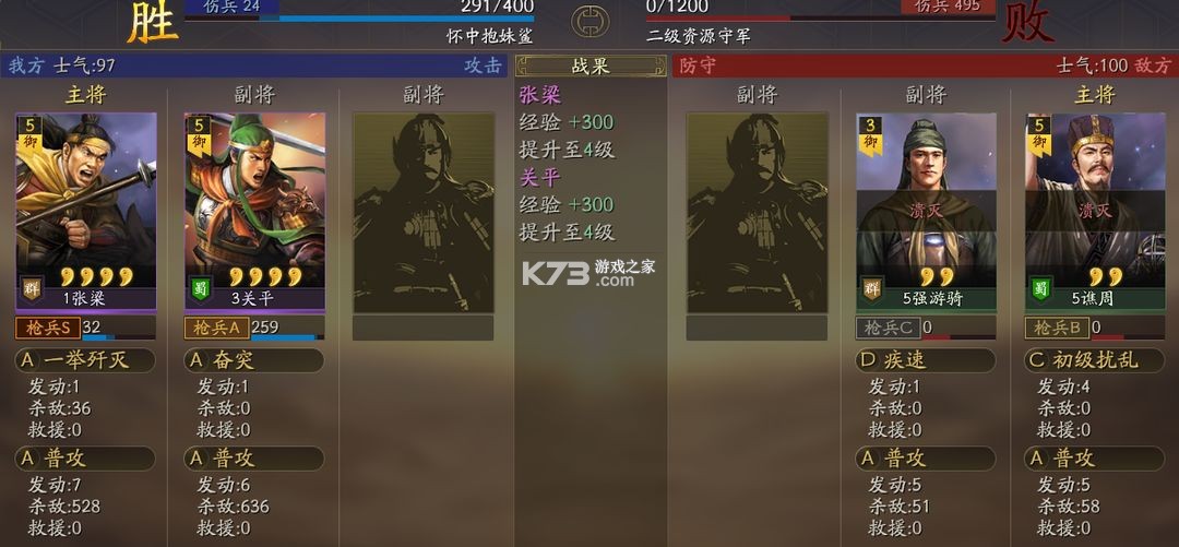 三国志战略版 v2064.1465 oppo渠道服下载