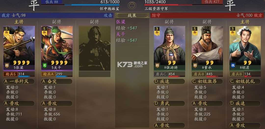 三国志战略版 v2064.1465 oppo渠道服下载