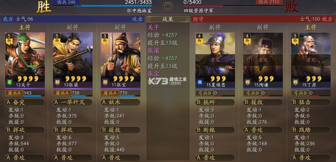 三国志战略版 v2064.1465 oppo渠道服下载