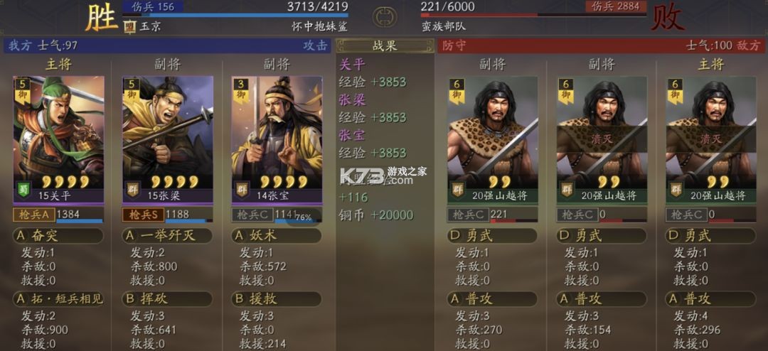 三国志战略版 v2064.1465 oppo渠道服下载