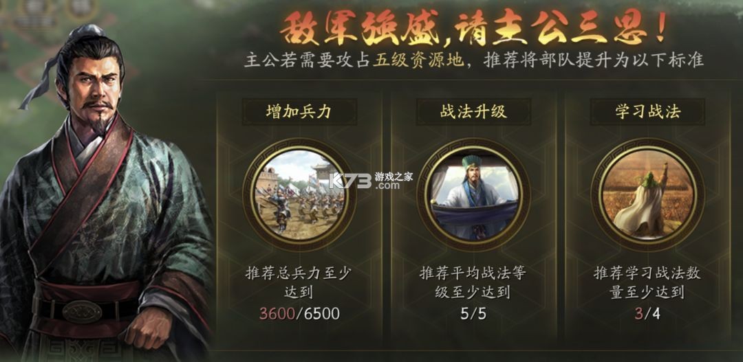 三国志战略版 v2064.1465 oppo渠道服下载