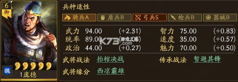 三国志战略版 v2064.1465 oppo渠道服下载
