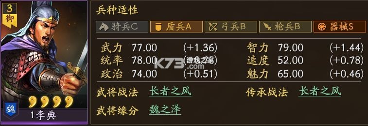 三国志战略版 v2064.1465 oppo渠道服下载