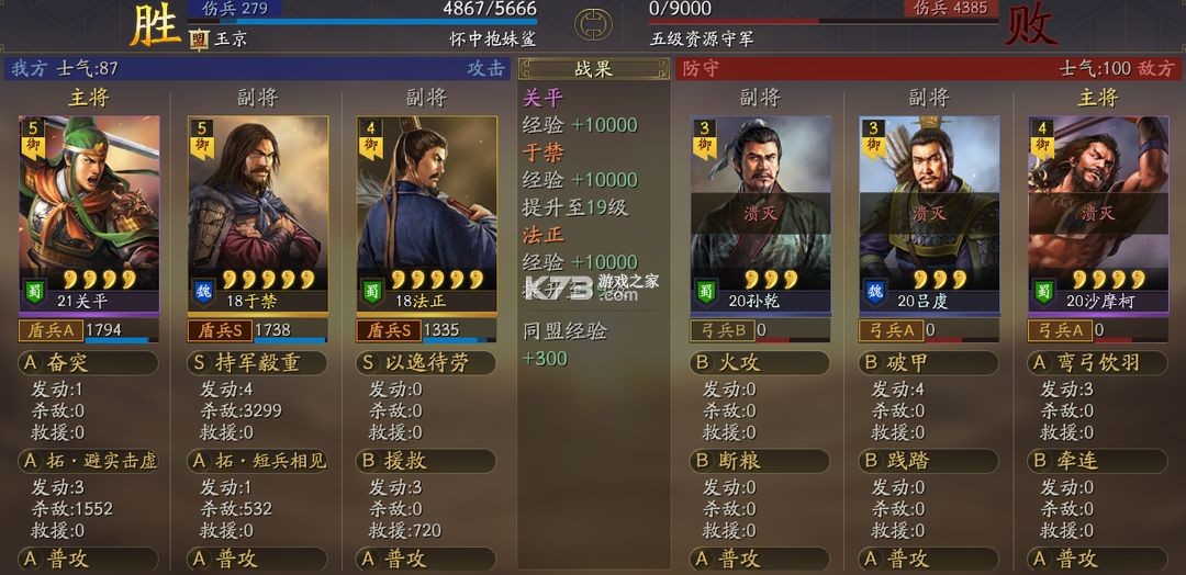 三国志战略版 v2064.1465 oppo渠道服下载