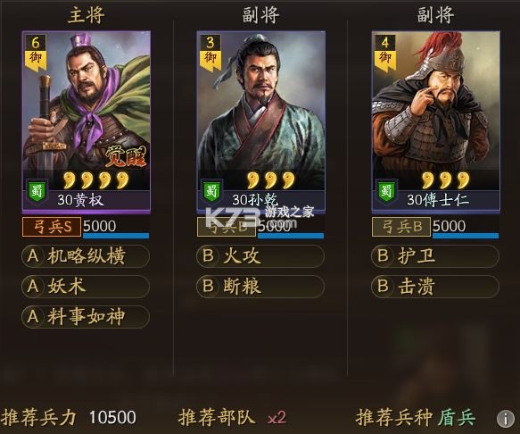 三国志战略版 v2064.1465 oppo渠道服下载