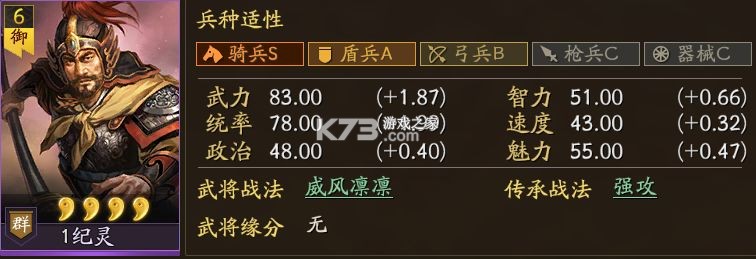 三国志战略版 v2064.1465 oppo渠道服下载