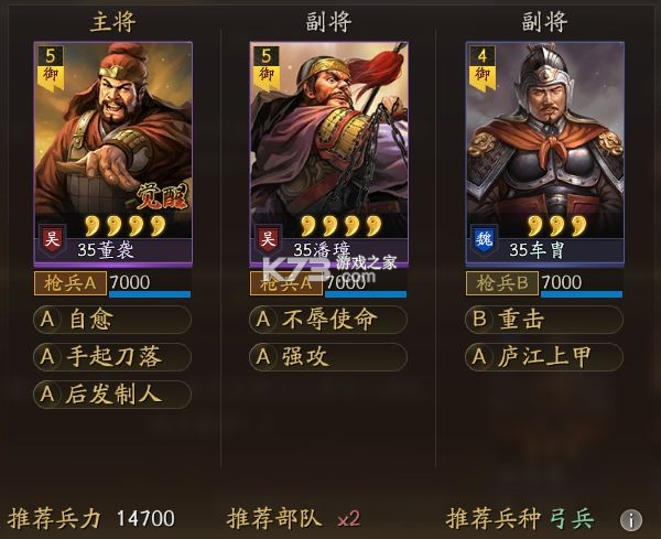 三国志战略版 v2064.1465 oppo渠道服下载