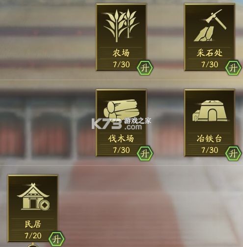 三国志战略版 v2064.1465 oppo渠道服下载