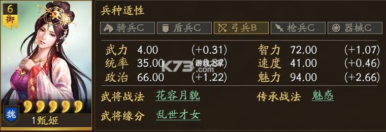 三国志战略版 v2064.1465 oppo渠道服下载