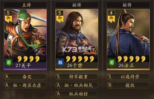 三国志战略版 v2064.1465 oppo渠道服下载