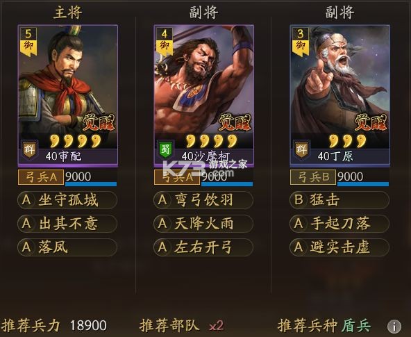 三国志战略版 v2064.1465 oppo渠道服下载