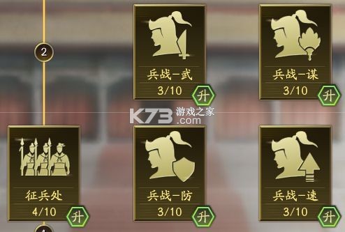 三国志战略版 v2064.1465 oppo渠道服下载