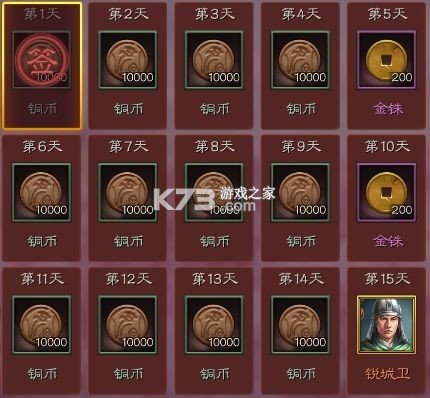 三国志战略版 v2066.1489 魅族版官方下载