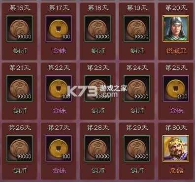 三国志战略版 v2066.1489 魅族版官方下载