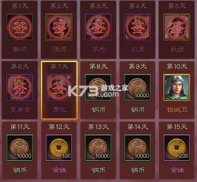 三国志战略版 v2066.1489 魅族版官方下载