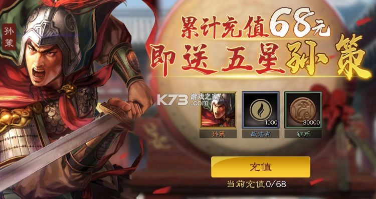 三国志战略版 v2066.1489 魅族版官方下载