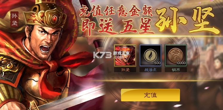 三国志战略版 v2066.1489 魅族版官方下载