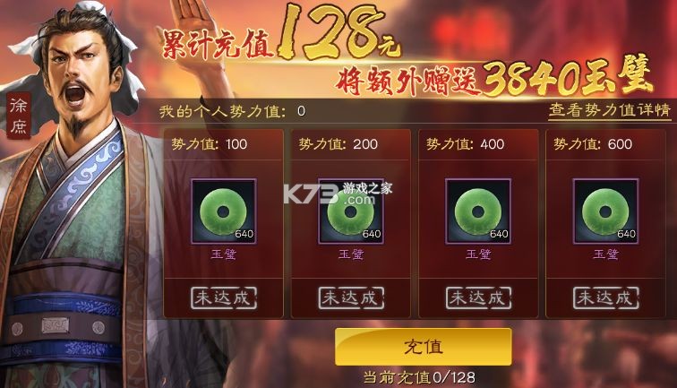 三国志战略版 v2066.1489 魅族版官方下载