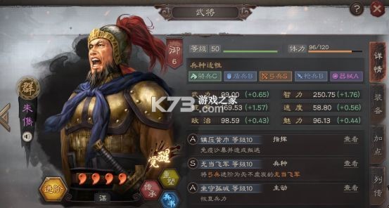 三国志战略版 v2064.1465 灵犀版下载