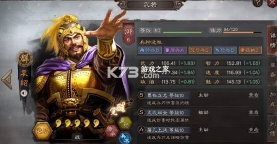 三国志战略版 v2064.1465 灵犀版下载