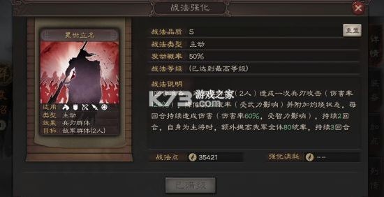 三国志战略版 v2064.1465 灵犀版下载