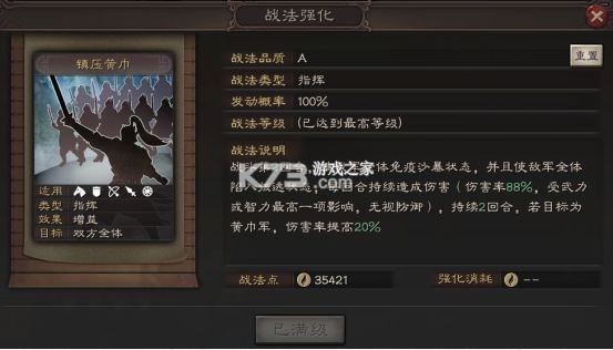 三国志战略版 v2064.1465 灵犀版下载