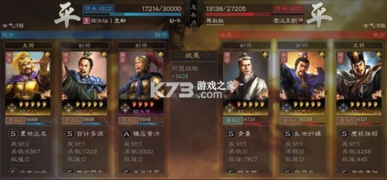 三国志战略版 v2064.1465 灵犀版下载