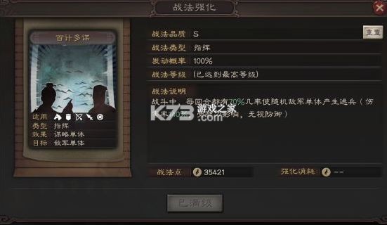 三国志战略版 v2064.1465 灵犀版下载