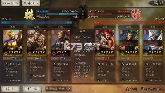 三国志战略版 v2064.1465 灵犀版下载