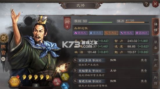 三国志战略版 v2064.1465 灵犀版下载