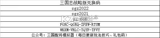 三国志战略版 v2064.1465 灵犀版下载