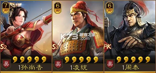 三国志战略版 v2065.1475 qq版本下载