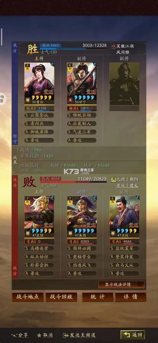 三国志战略版 v2066.1489 华为版下载