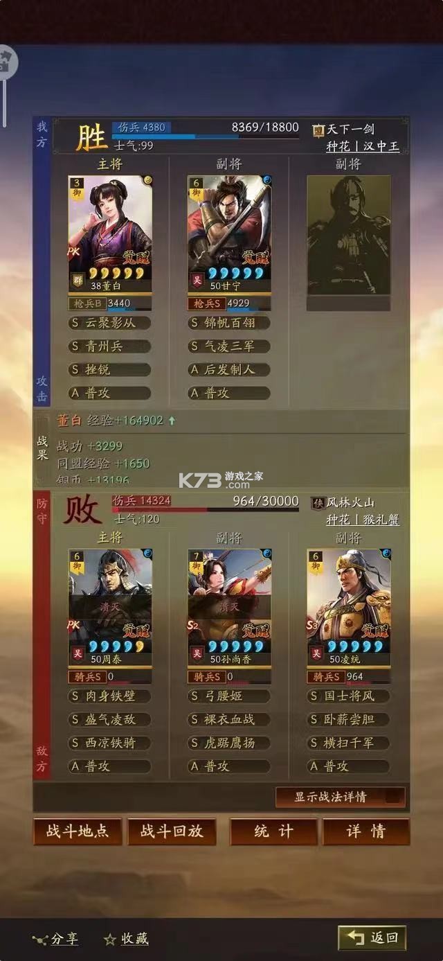 三国志战略版 v2066.1489 华为版下载