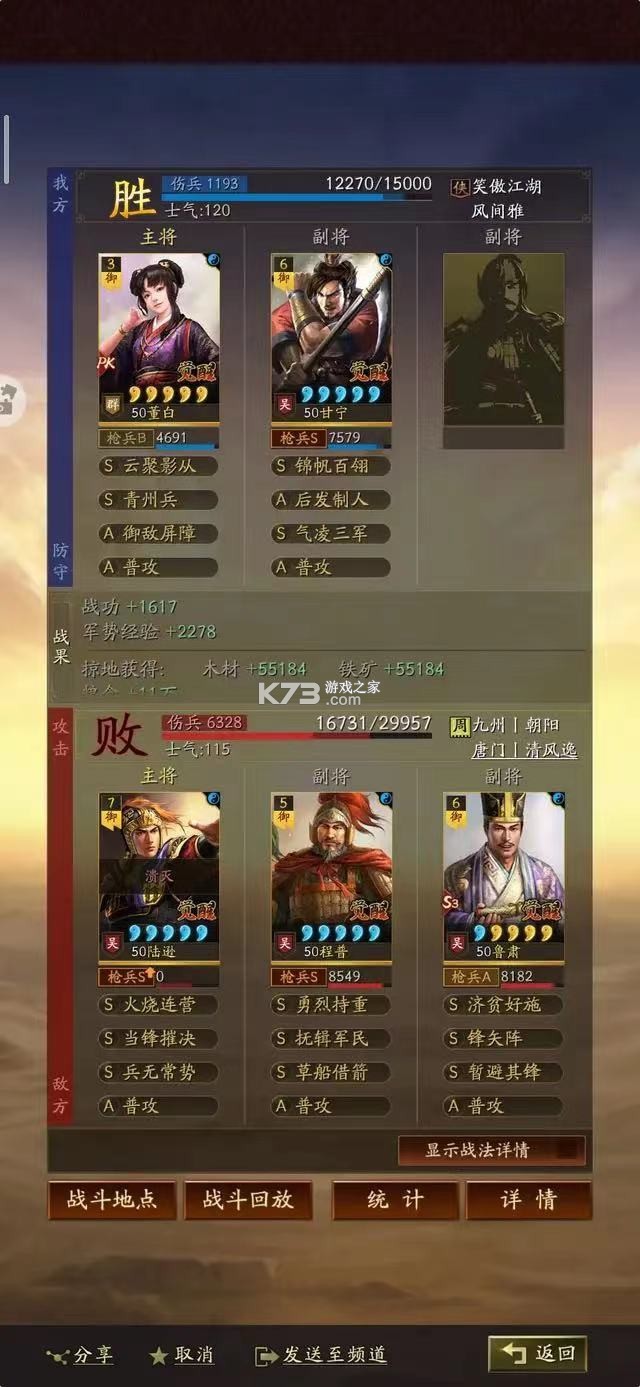 三国志战略版 v2066.1489 华为版下载