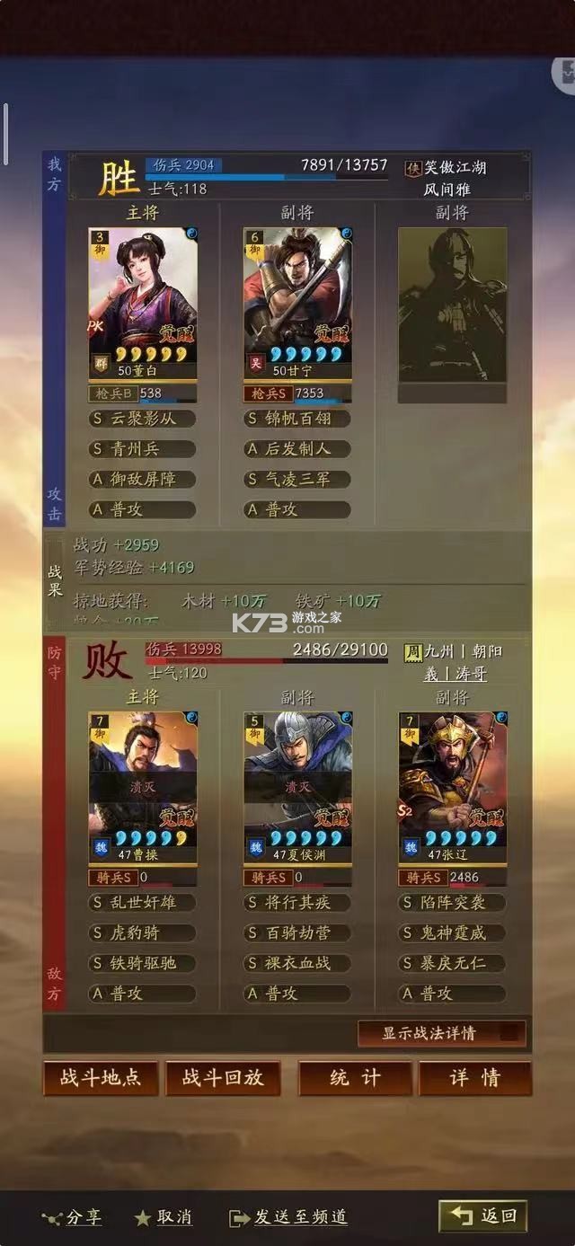 三国志战略版 v2066.1489 华为版下载